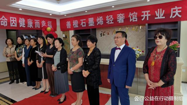 善橙石墨烯轻奢馆正式开业