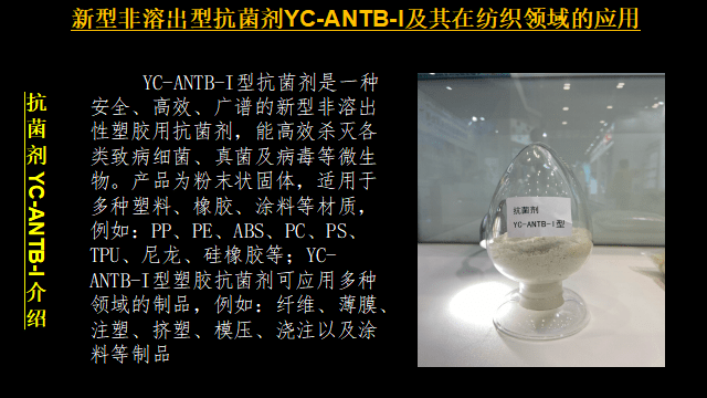 成功举办：抗菌抗病毒功能纺织开发高手云集！思路各放精彩！