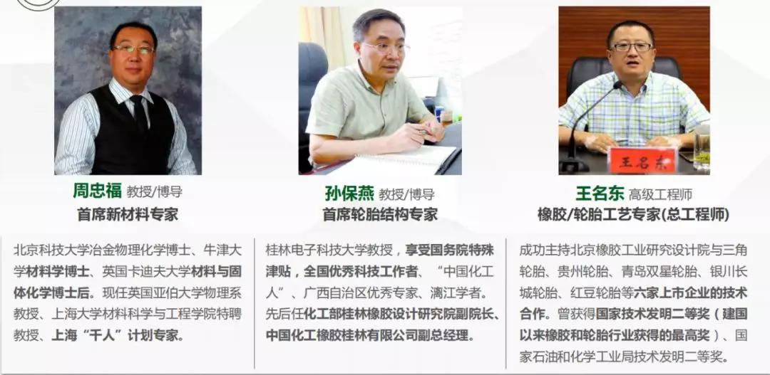 他深耕轮胎行业24年，如今以新材料新技术实现轮胎出口0关税