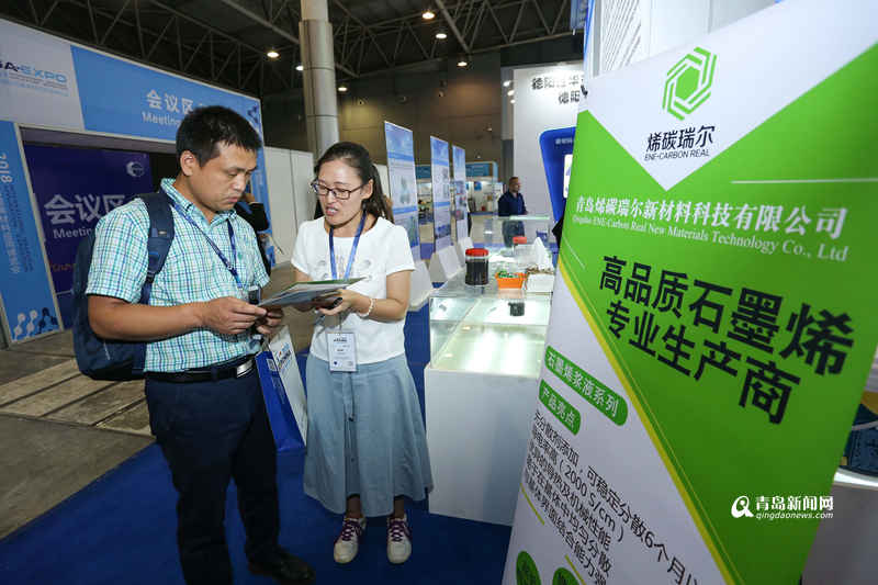 2018中国国际石墨烯创新大会开幕 高新区组团参加