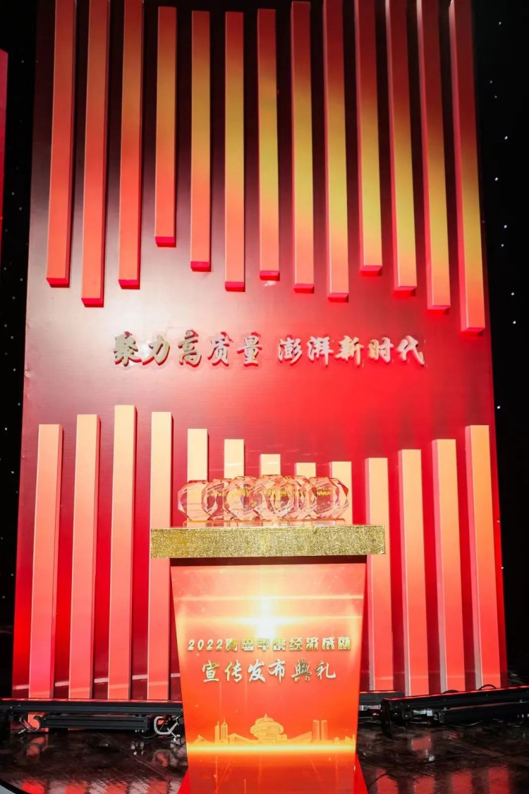 风起云涌，又一批青岛企业家站上“ C位”