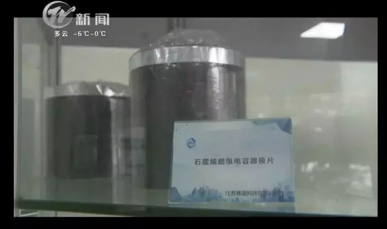 校企同心！西太湖尊道科技携手中南大学共建石墨烯超级电容器应用研发中心