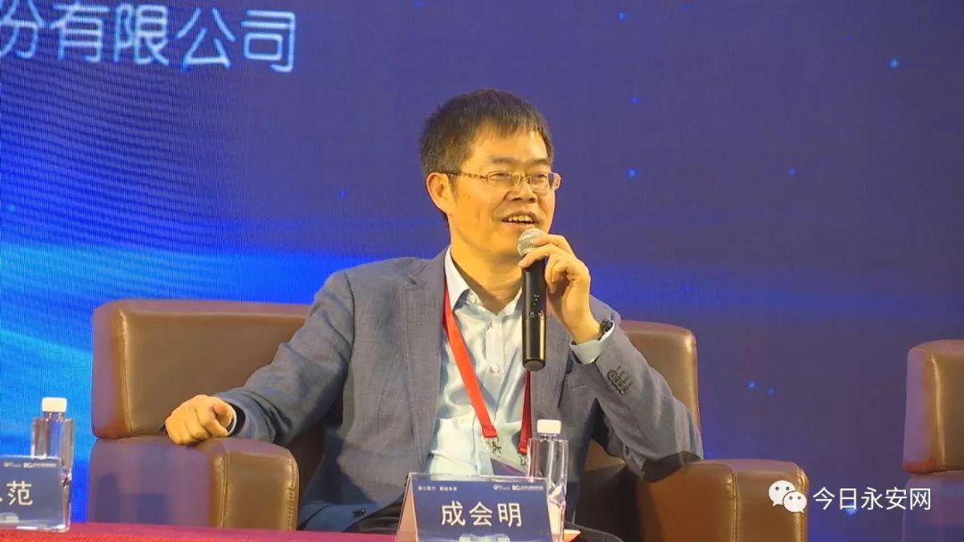 永安受邀参加“北京石墨烯论坛2019”