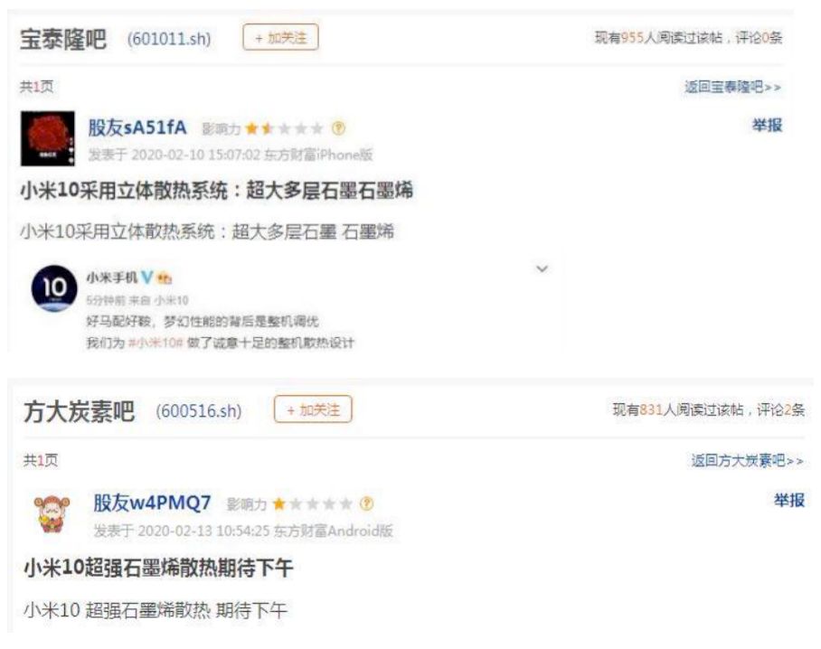 寻觅小米10散热石墨烯供应商-鹏威科技