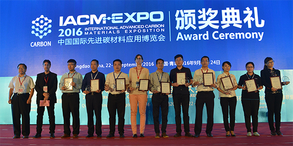 青岛德通纳米技术有限公司荣获“2016中国国际先进碳材料应用博览会”应用区产品金奖