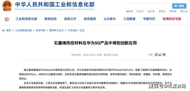 一文看懂"新材料之王"石墨烯，它都能干啥？