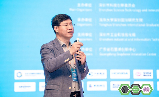 2021第八届深圳国际石墨烯论坛召开