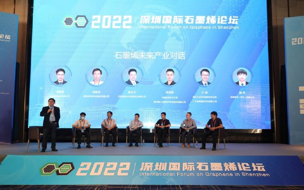 2022第九届深圳国际石墨烯论坛在深圳圆满结束