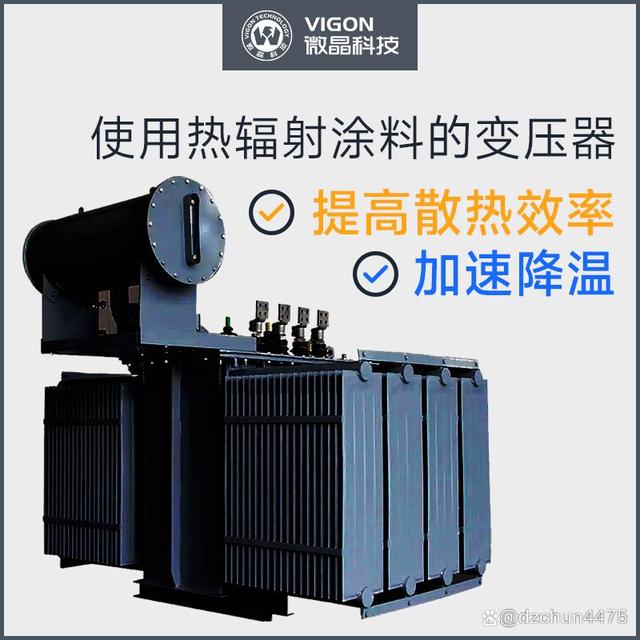 石墨烯导热浆料在电力设备-变压器上的应用