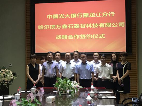 光大银行助力石墨烯行业民营龙头企业发展