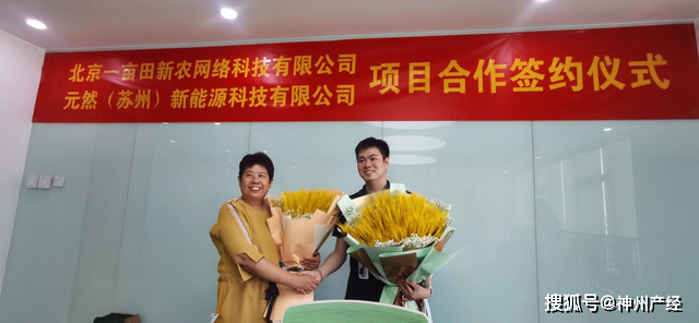 一亩田与元然科技合作 推石墨烯发热服解决农业生产秋冬御寒烦恼