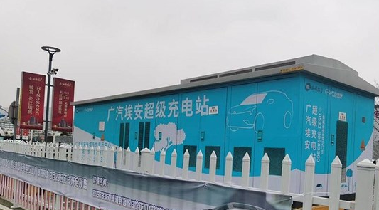 广汽埃安超级充电站曝光：匹配石墨烯基快充电池8分钟充电80%