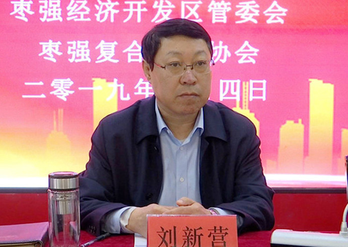 枣强县召开复合材料协会第一届第二次会员代表大会暨产业发展大会