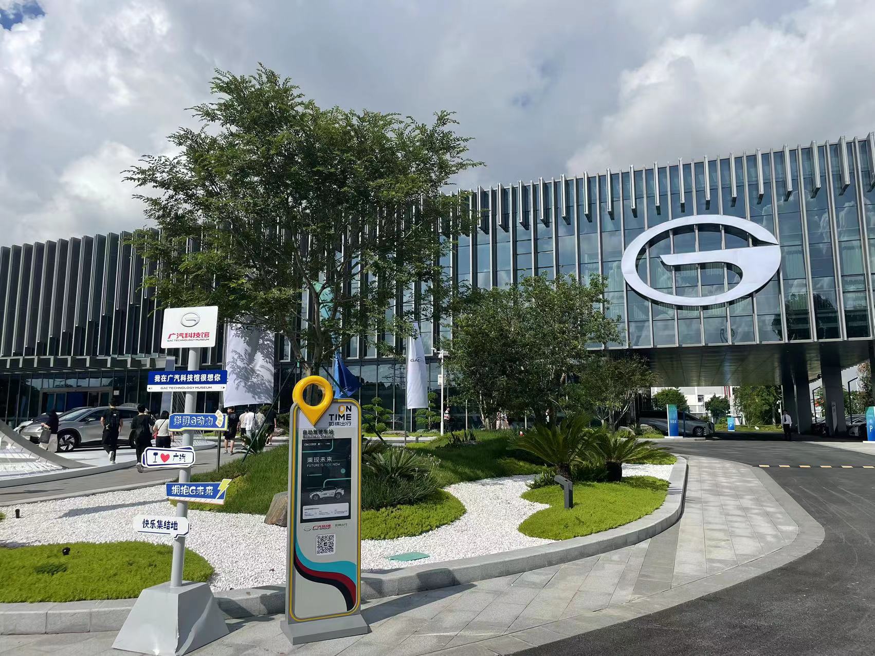 氢燃料混动技术、氨发动机、用户共创……广汽科技日“秀肌肉”