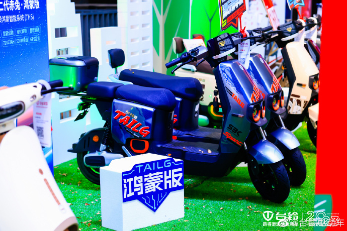 首款搭载鸿蒙系统的台铃电动车发布：支持 App 操控，售价 3899 元起