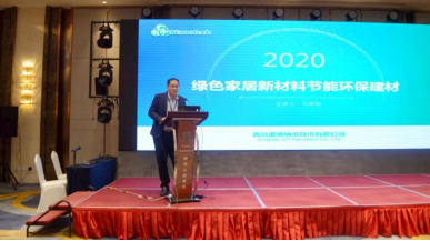 “石墨烯标准化推进工作组2020年会议暨第一届纳米材料检测、标准、应用、认证研讨会”在青岛圆满召开