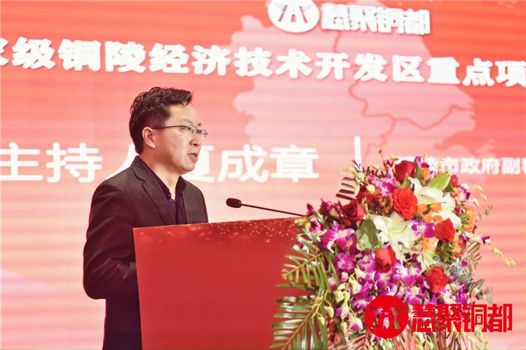 宇航派蒙石墨烯应用产业园项目签约在铜陵隆重举行