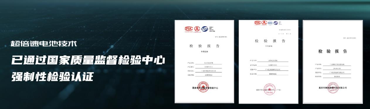 充电5分钟续航200公里 广汽埃安超倍速电池技术和A480超充桩全球首发