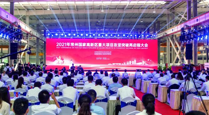 解读常州“十三五”高质量发展（1）  不懈推进重大项目“系列年”，常州迈入“国际化智造名城”新赛道