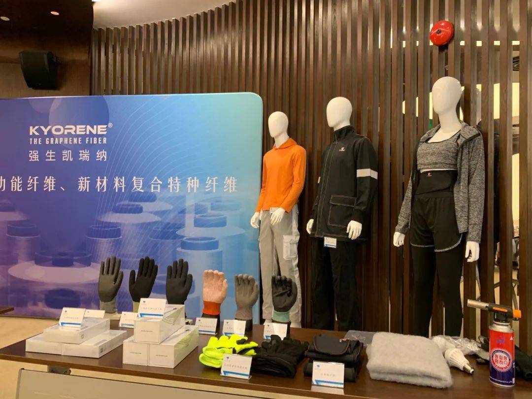强生“凯瑞纳”石墨烯功能纤维、新材料特种纤维新产品媒体发布会举办，“凯瑞纳”石墨烯功能新纤维，创造绿色、健康新生活