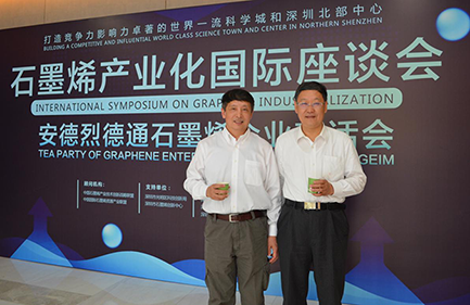 石墨烯产业化进入发展新阶段、新节点。 《安德烈德通石墨烯企业茶话会暨石墨烯产业化国际座谈会（深圳）》掠影