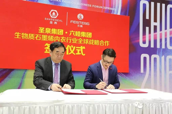 芬腾携手圣泉：技术控+渠道控的石墨烯之吻