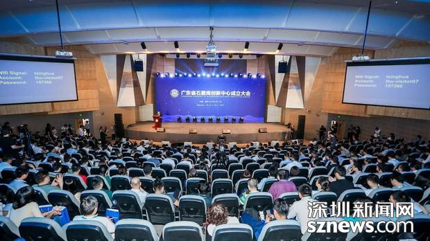 又一位诺奖大咖“打卡”深圳 广东省石墨烯创新中心成立