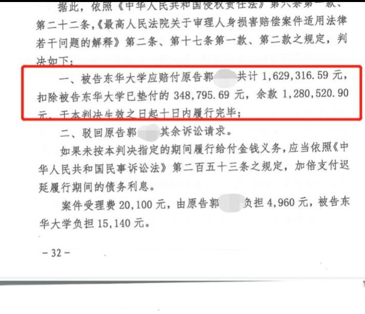 东华大学实验室爆炸案一审校方被判赔162万 受害学生发声：失明毁容，一度失去生活勇气