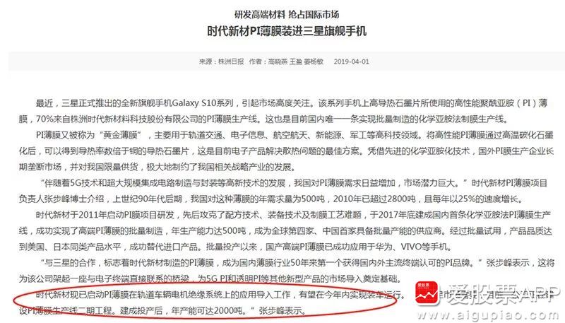 时代新材惊天大猫腻：多名核心员工及中国中车涉嫌掏空上市公司