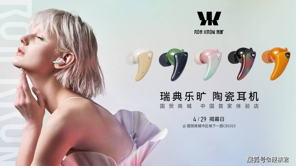 黑科技的陶瓷耳机，到底有何不同？乐旷陶瓷降噪耳机测评！