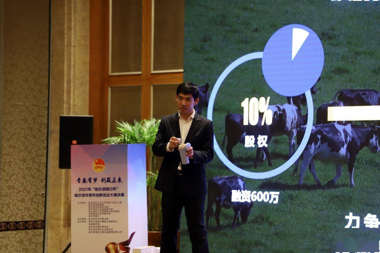 16个项目同台竞技！哈尔滨市青年创新创业大赛决赛落幕