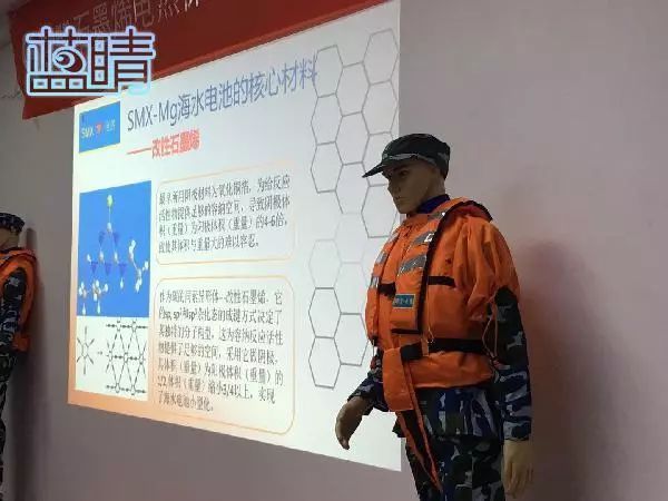 石墨烯电热保暖救生衣新品发布 填补海上救生装备空白