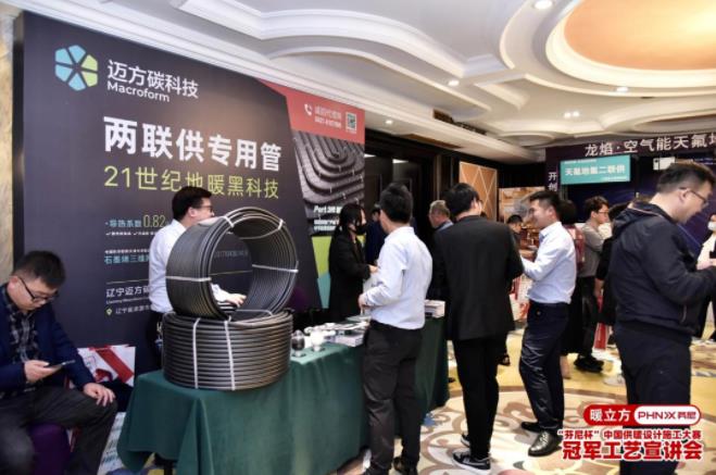 实力强劲·势头猛 迈方石墨烯管持续放大招 引爆全场！