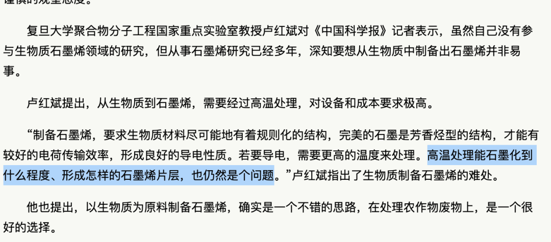面膜能点亮灯泡？这还不是最智障的石墨烯产品……