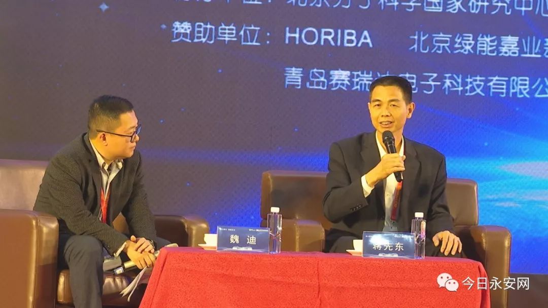 永安受邀参加“北京石墨烯论坛2019”