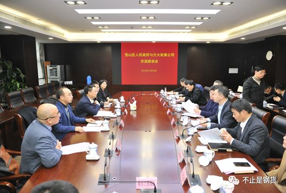 方大炭素董事长带队与上海宝山区委书记座谈：希望开展多方面深入合作，共同推动新材料产业在宝山集聚和发展