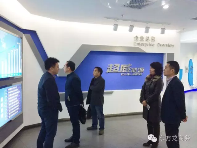 东方龙商务陪同石墨烯系列投资选址项目方实地考察浙江长兴画溪“新能源小镇”