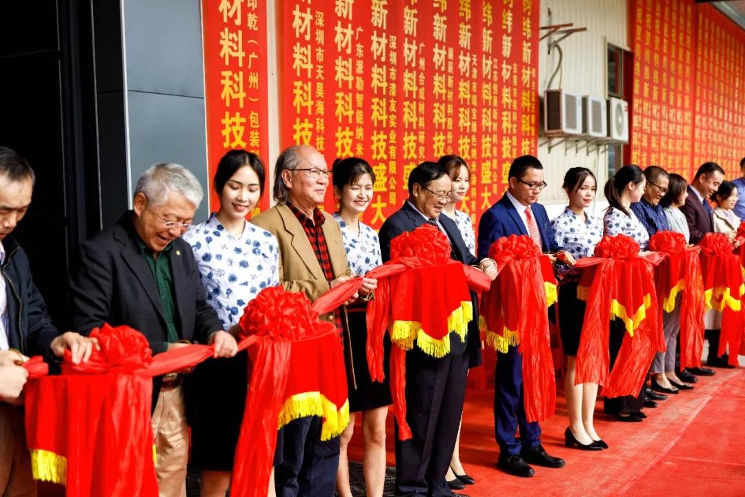 钧纬新材开业：许钧强博士的新起点