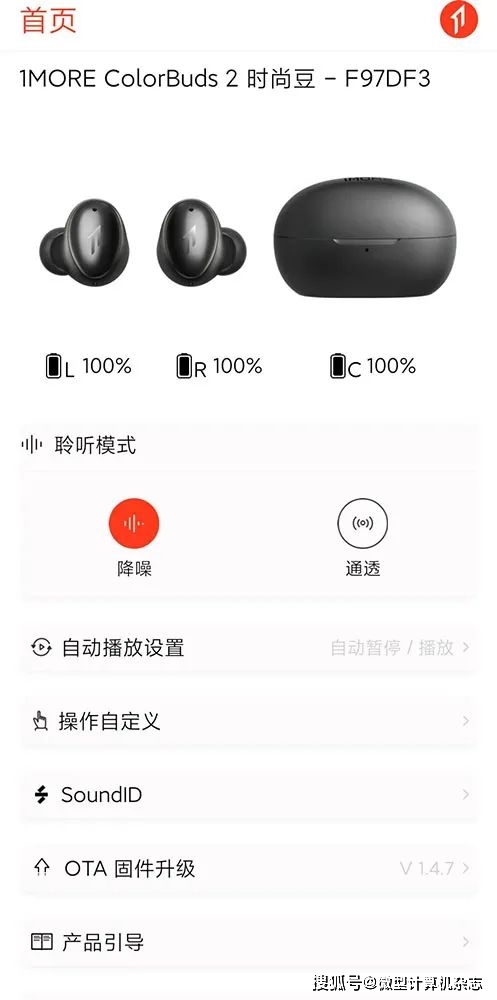 耳畔“潮音”范儿——体验1MORE万魔猫眼耳机