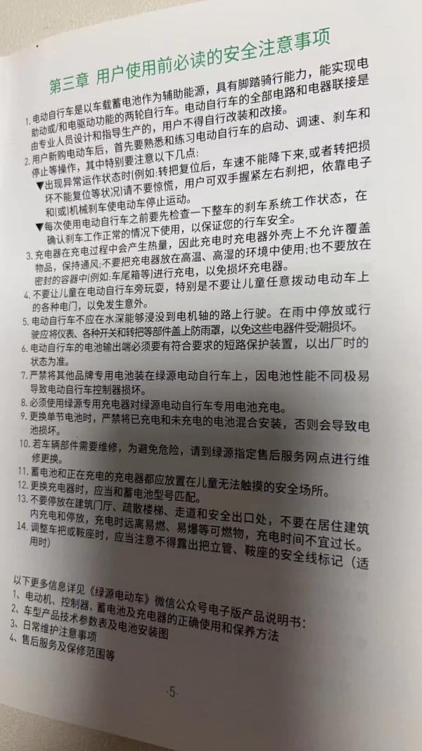 两千多元电瓶车电池突然报废，商家还拒绝保修，谁来提醒这个“坑”？