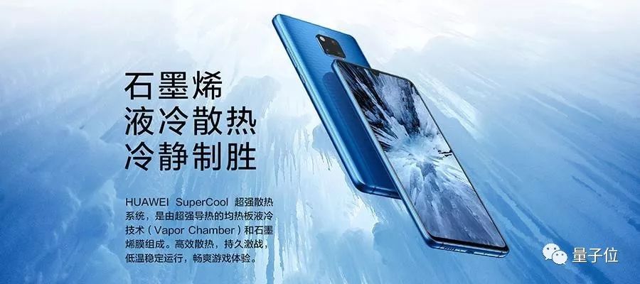 游戏需求，猎豹启发！揭秘华为Mate 20 X石墨烯膜散热方案出台始末