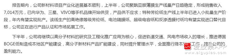 时代新材惊天大猫腻：多名核心员工及中国中车涉嫌掏空上市公司