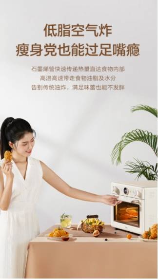 开启石墨烯烤管3.0新时代美的初见系列智能空气炸烤箱PT2520W重新定义烤制时间