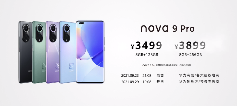 华为发布nova 9系列手机：双3200万像素volg自拍镜头
