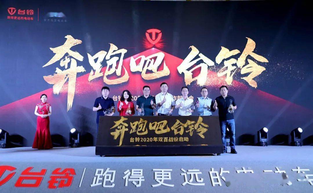 奔跑吧 台铃 | 多城联动总动员 台铃旺季战役正式拉开序幕！