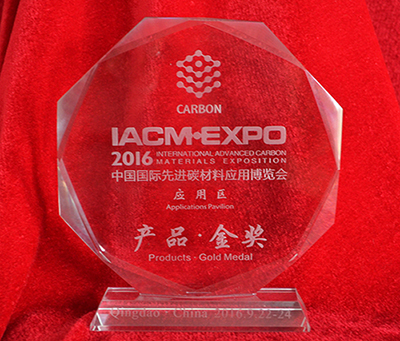 青岛德通纳米技术有限公司荣获“2016中国国际先进碳材料应用博览会”应用区产品金奖