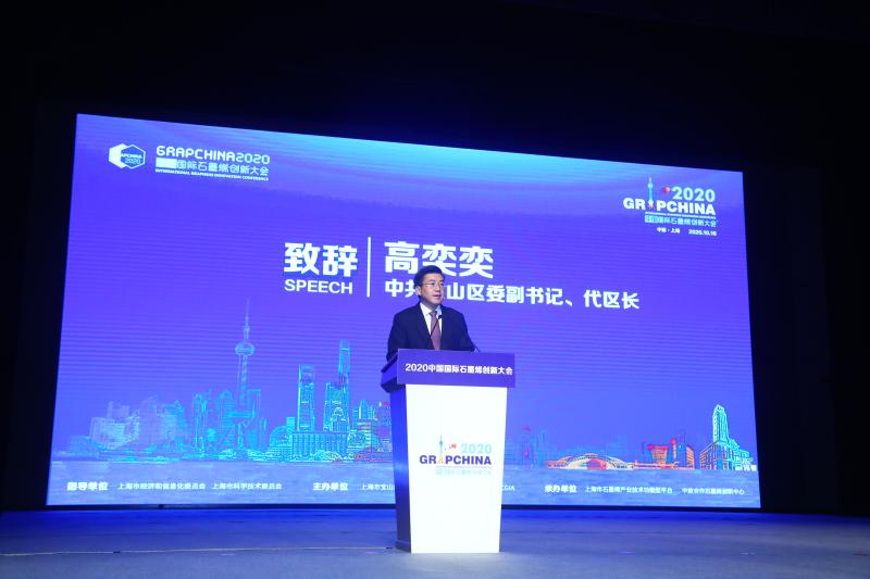 石墨烯晶圆首秀、“石墨烯之父”发来祝贺……这个大会意义深远