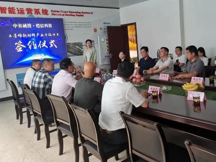 强强联合|中农诚投全资收购无锡恺信石墨烯