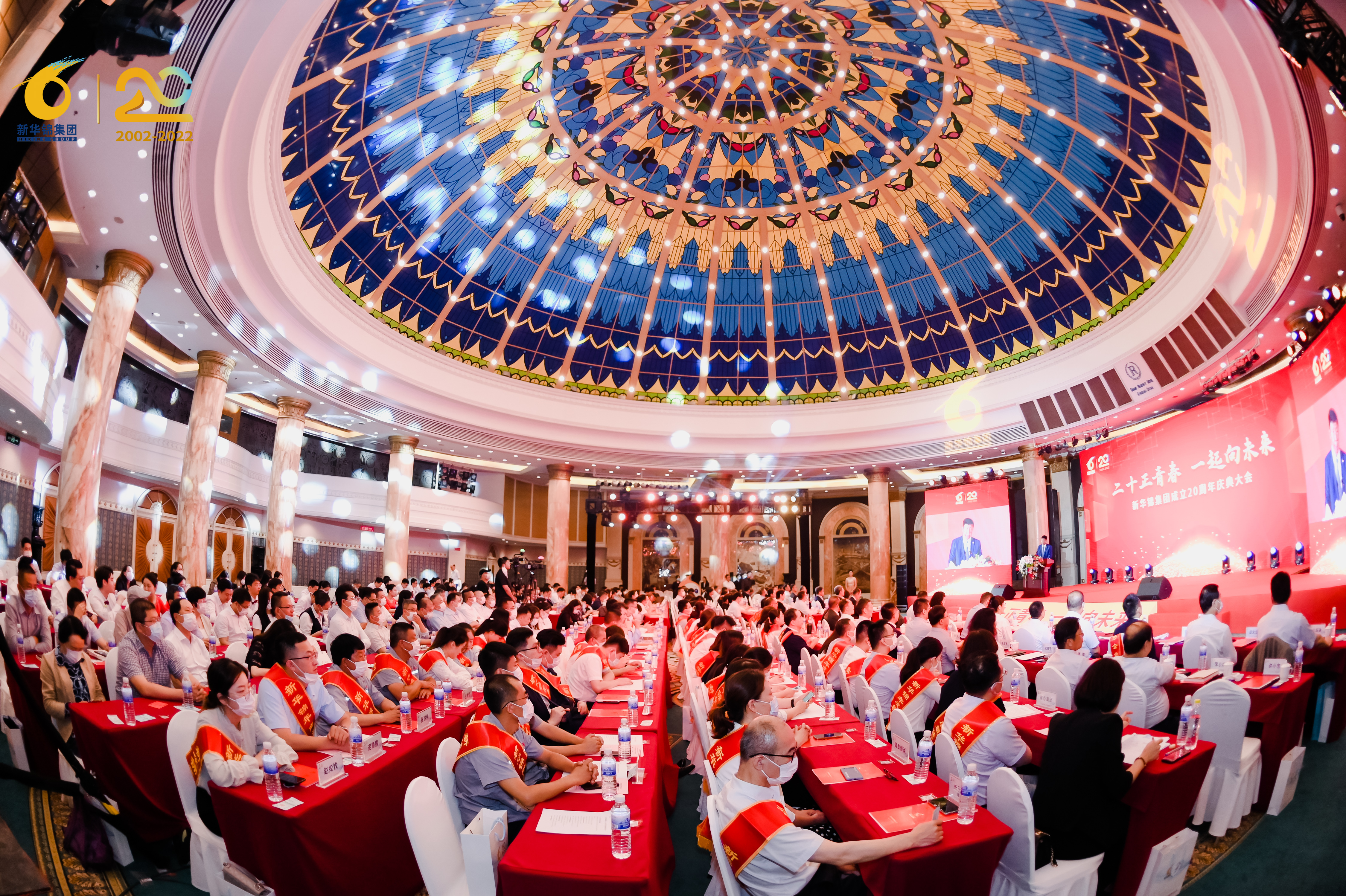 青岛新华锦集团成立20周年庆祝大会举行