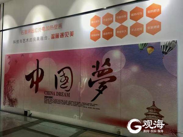 壁画还能当暖气？青岛高新区科技赋能新产业，迈进“双碳”新赛道